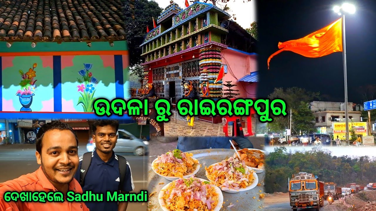 ରାଇରଙ୍ଗପୁର ରେ ଦେଖାହେଲେ Sadhu Marndi || Sanmay Kumar 