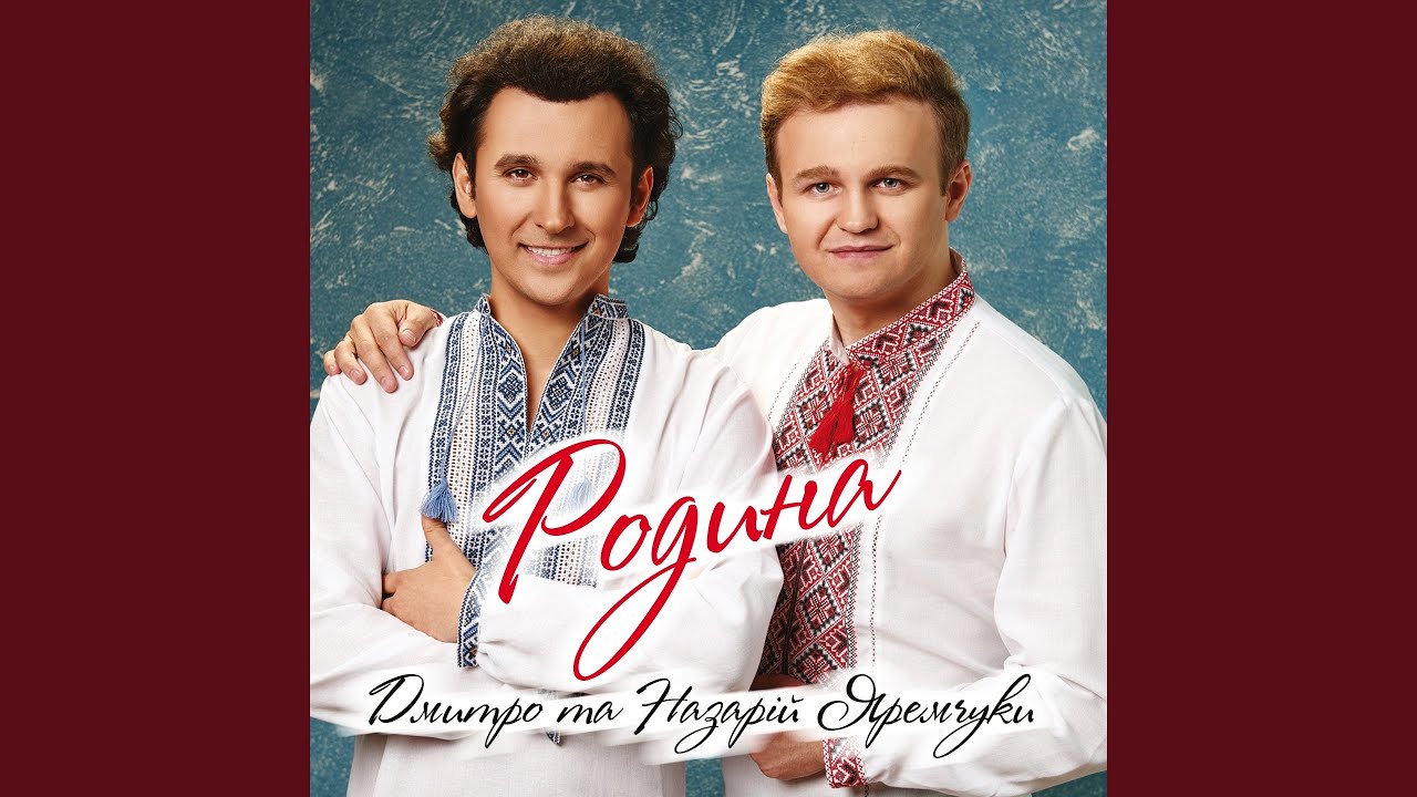 Червона рута