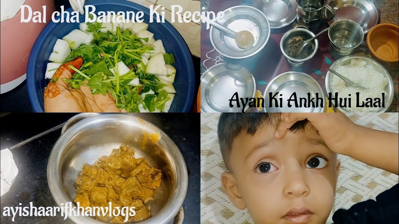 Dal Cha Banane Ki Recipe|| Ayan Ki Ankh Hui Laal||