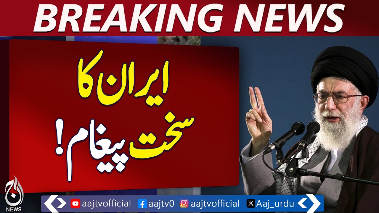 Iran Supreme Leader | Khamenei Warns US | Regional War Risk | Strong Response - Aaj Pakistan News