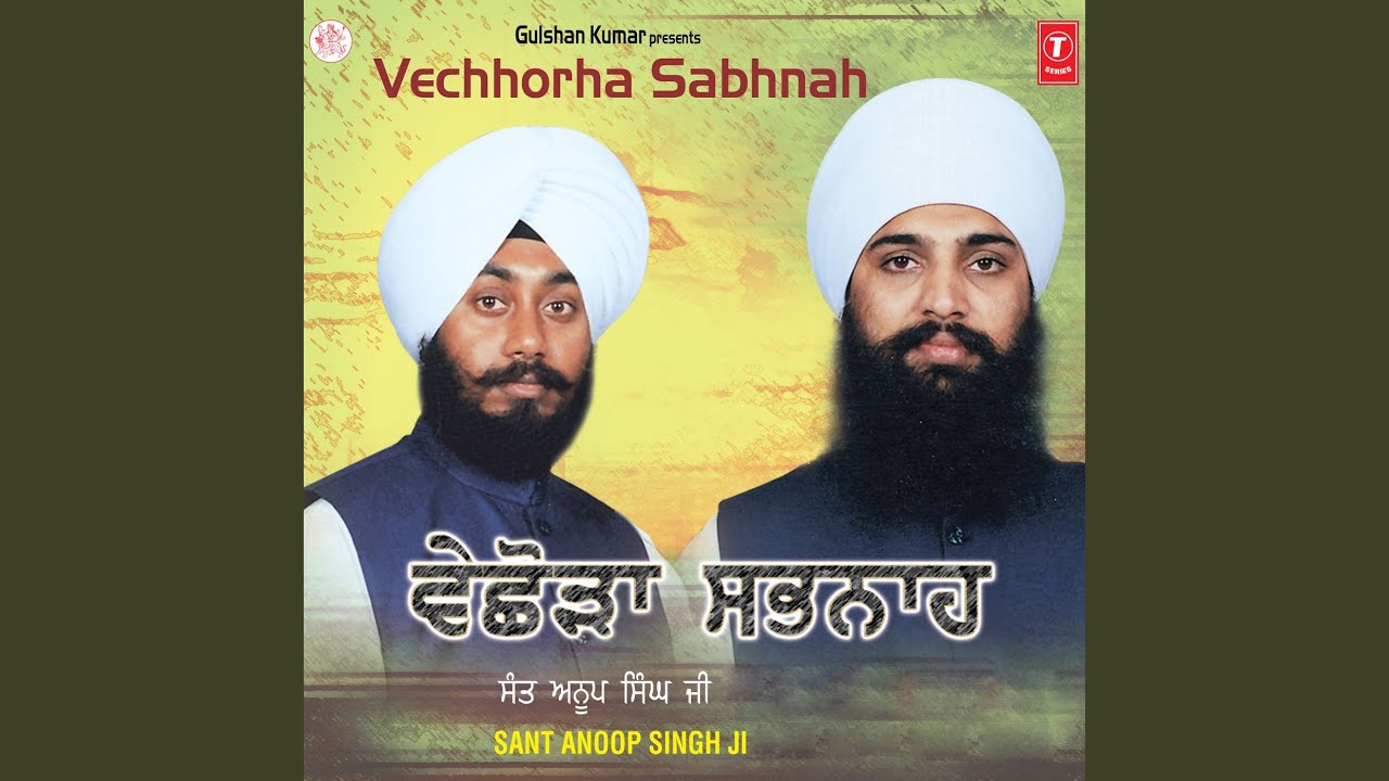 Nanak Dukhiya Sab Sansar