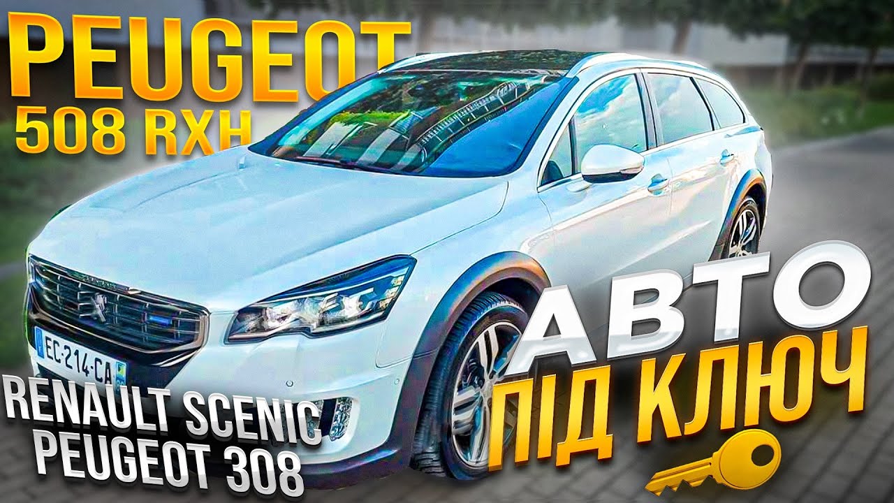 ПІДБІР АВТО ПІД КЛЮЧ🔑 Peugeot 508 RXH 2016 2.0 HDi 180 к.с. #vasylservice