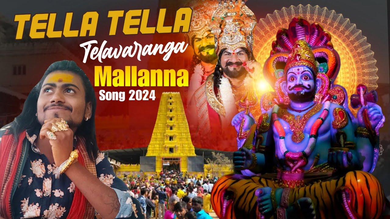 TELLA TELLA TELAVARANGA 2024 MALLANNA NEW SONG| OGGU SRIKANTH YADAV | @DJAKASHSONU