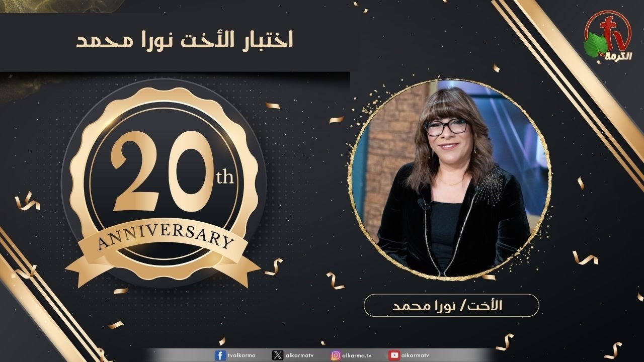 اختبار الأخت نورا محمد مقدمة برنامج 
