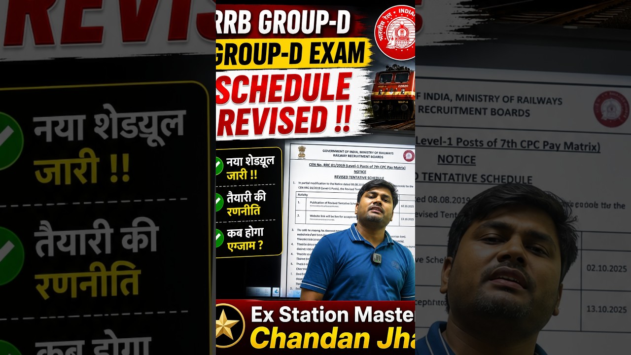 🚨 RRB GROUP-D Exam Cancelled😱 New Revised Exam Date | Big Update |Exam Date Changed | By Chandan Jha