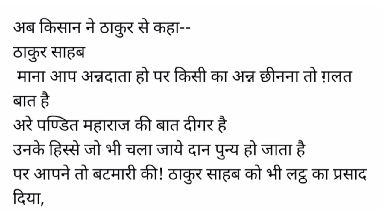 एकता@5minutestoriess  lessnable   story @hindi story