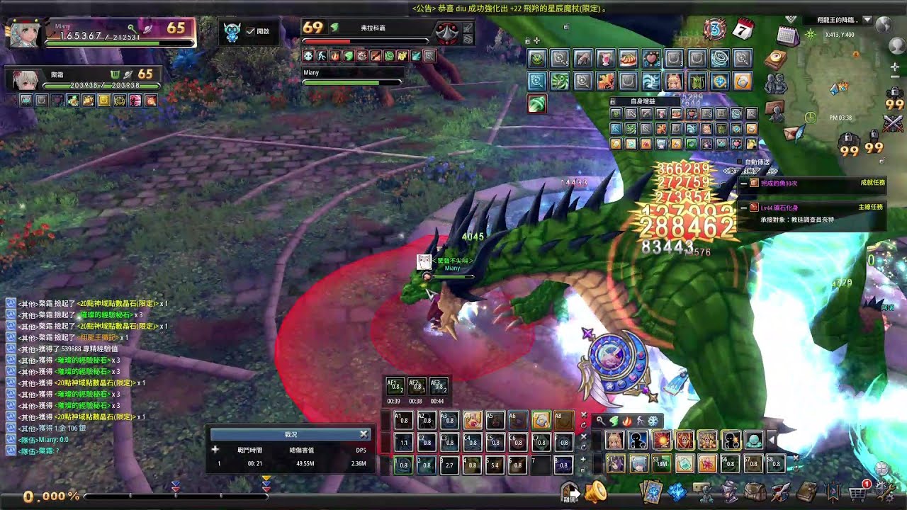 Aura Kingdom 幻想神域 全球服 雙手杖 翔龍王的降臨(普通) 2人速刷