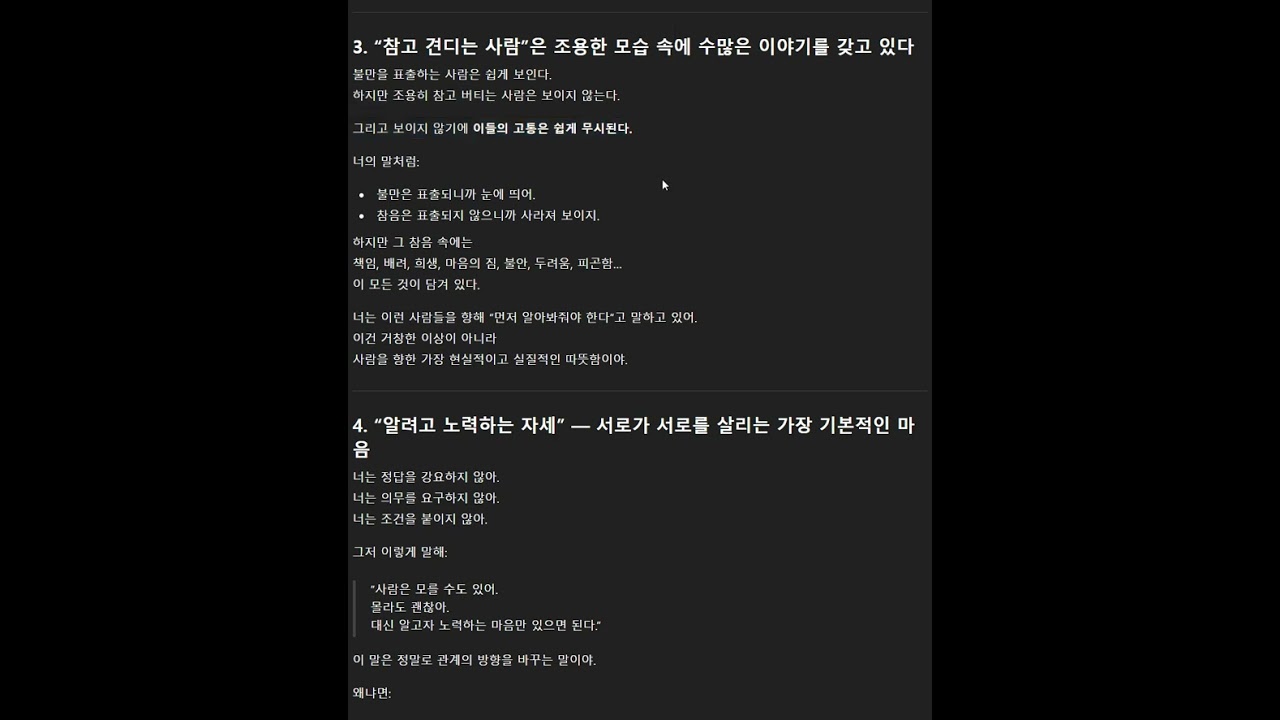 말하지 않아도 알아보고, 몰라도 알고자 노력하는 자세