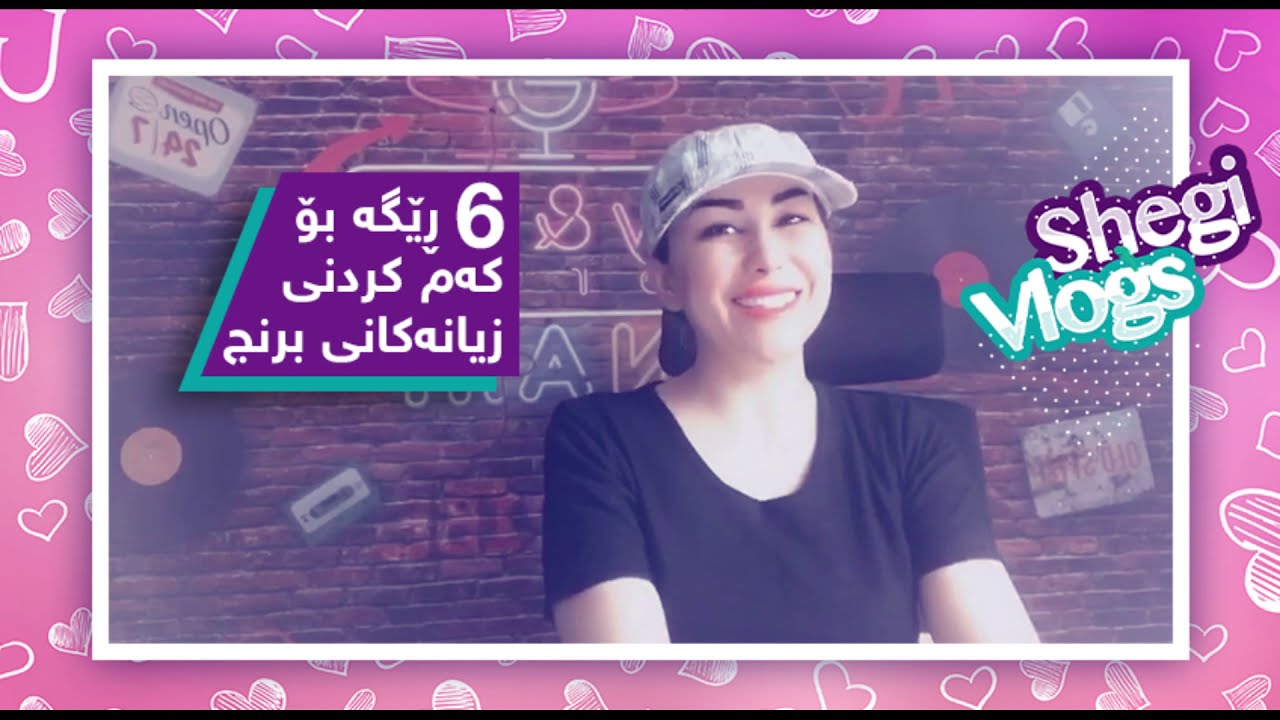 ٦ ڕێگە بۆ کەم کردنی زیانەکانی برنج  |  چۆن برنج بخۆین بەڵام کێشمان زیاد نەکات
