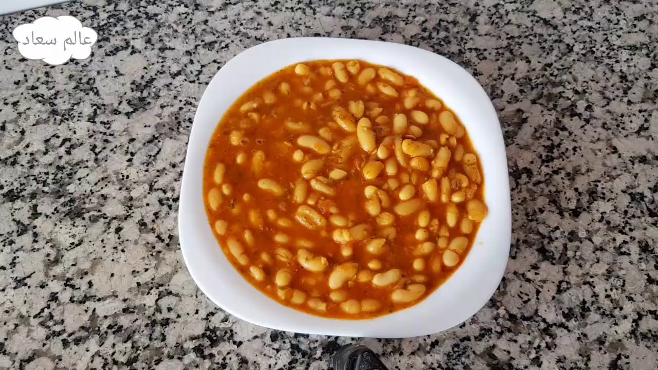 لوبيا بنينة ولذيذة سهلة واقتصادية في 20دقيقة بدون مركز الطماطم