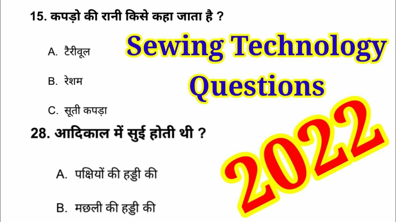 ITI SewingTechnology part 2 Question ||सेविंग टेक्नोलॉजी 2022 || #ititailor's #youtube