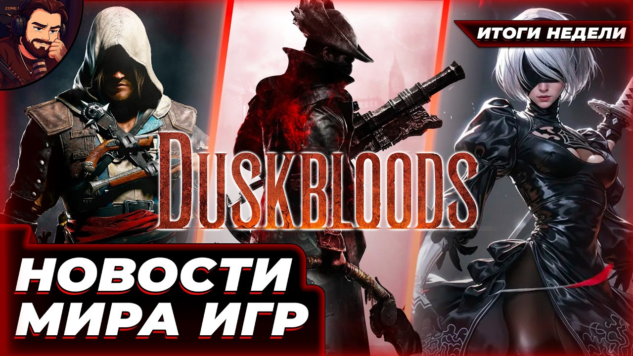 XBOX ВСЁ? ПОЧЕМУ ЗАКРЫЛИ BLUEPOINT? Crimson Desert не RPG?! Обзор главных событий индустрии!