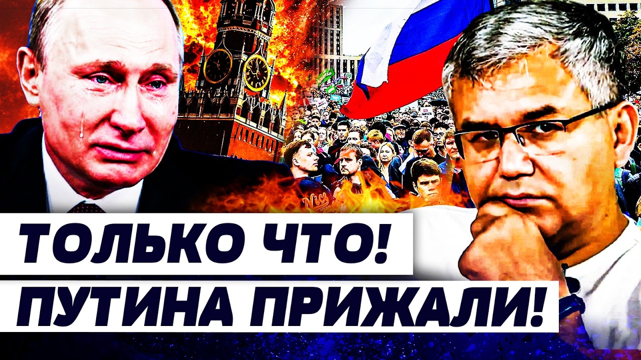 🔥ГАЛЛЯМОВ: В ЭТУ МИНУТУ! МОСКВА ПЫЛАЕТ! РУССКИХ УЖЕ НЕ ОСТАНОВИТЬ! ПРОТЕСТ ПРОТИВ КРЕМЛЯ: ТАМ ЖКСТЬ!
