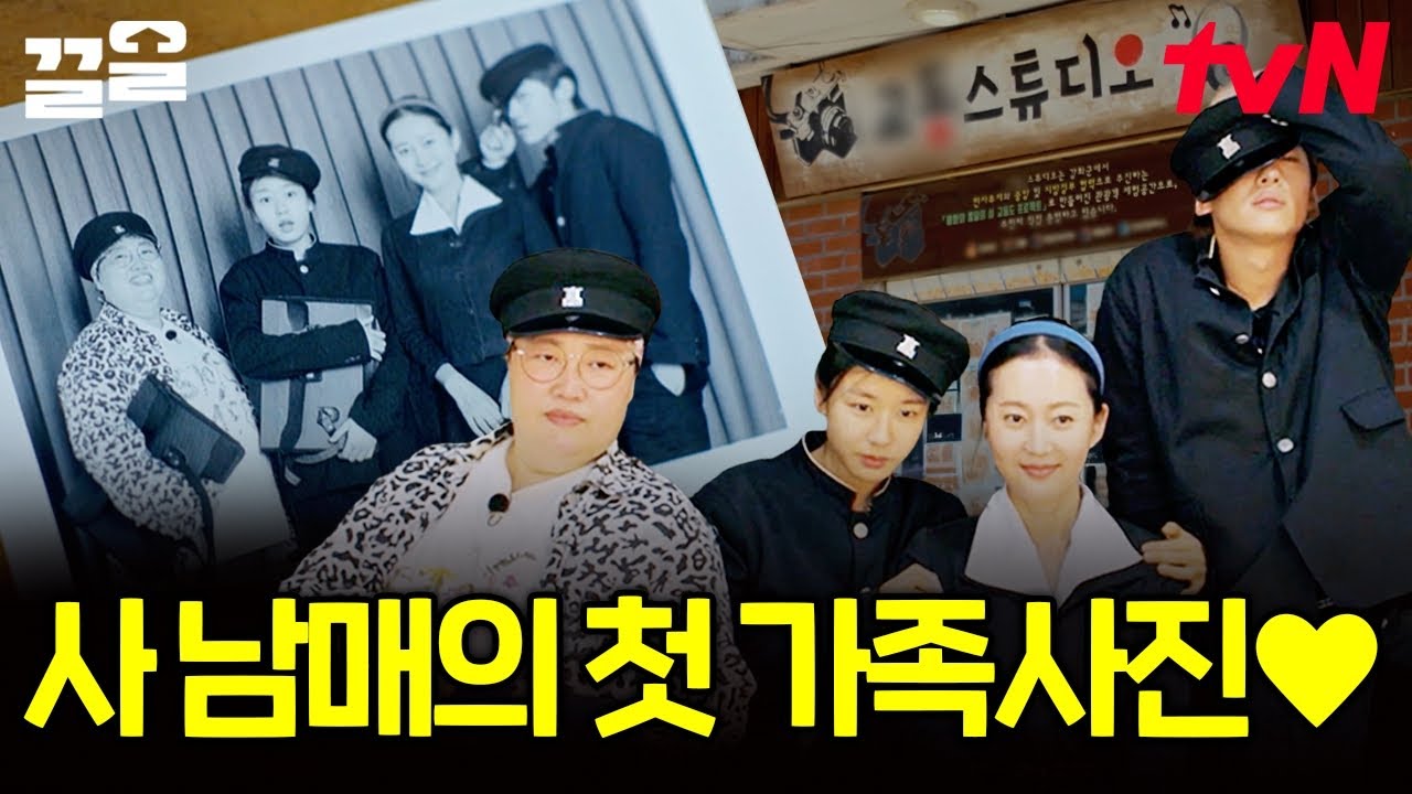 뜨거웠던 우리의 여름 안녕👋 헤어지기 전 처음 찍어보는 사 남매의 가족사진❤️ | 언니네산지직송