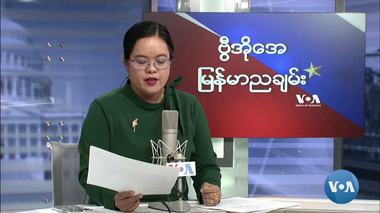 ေသာၾကာည ၉:၀၀ - ၁၀:၀၀ နာရီ ေရဒီယိုအစီအစဥ္