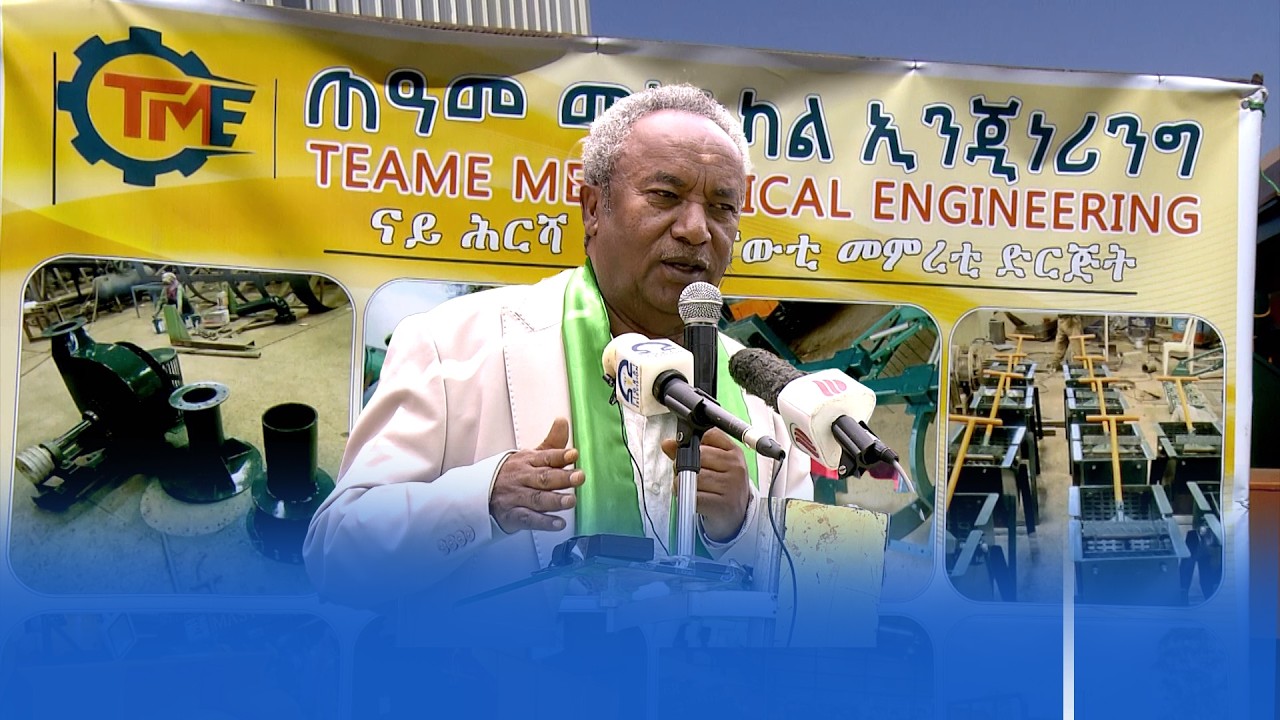 ዜና ቢዝነስ - ለካቲት 09/2018 ዓ.ም | #Tigrai_Television | #ቴሌቪዥን_ትግራይ