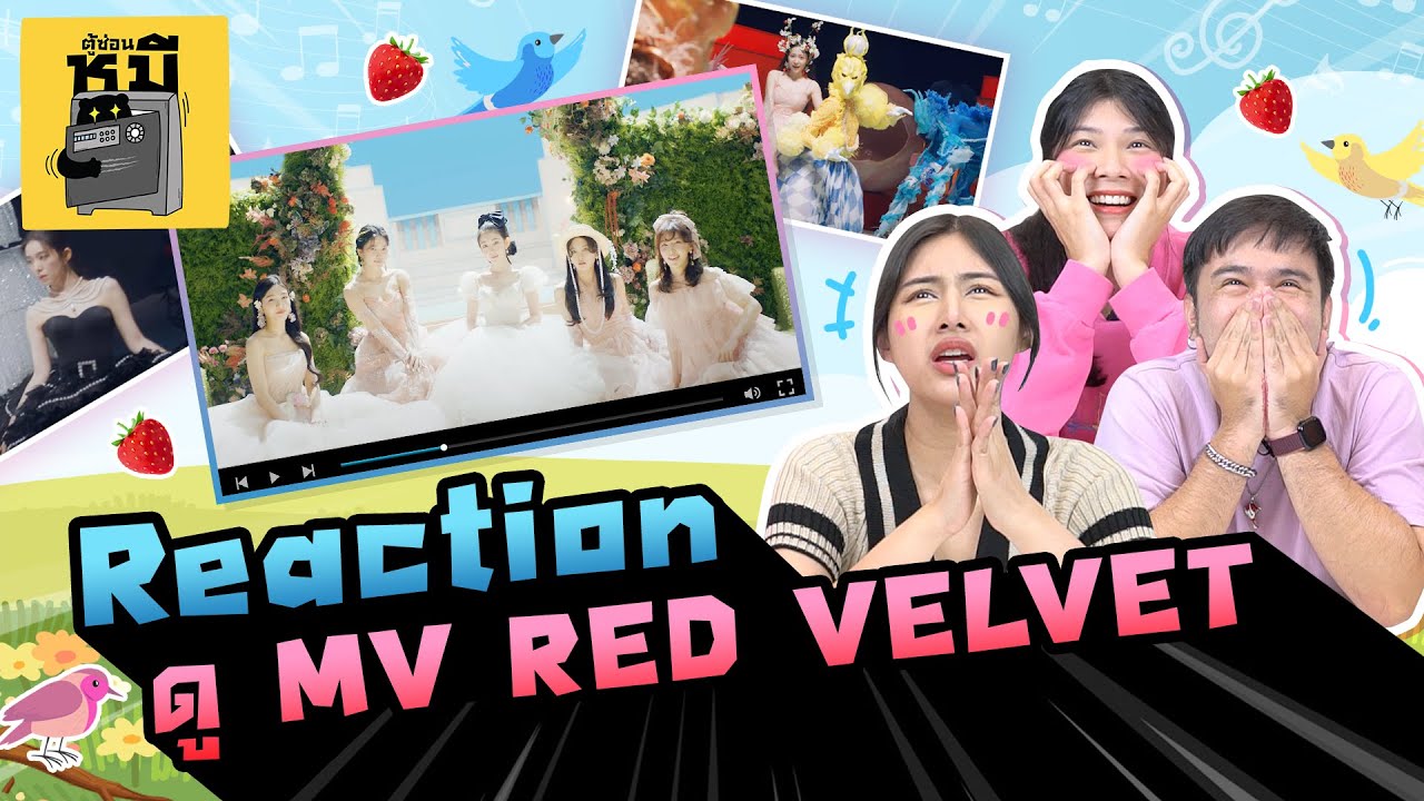 Reaction Red Velvet เพลงใหม่! ‘Feel My Rhythm’ | ตู้ซ่อนหมี