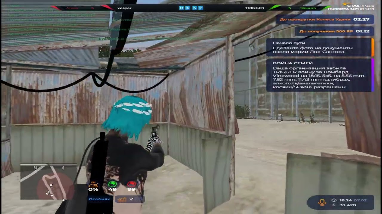 доминирую на @GTA5RP