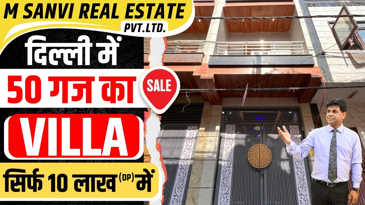 50 गज का 2 Side Open जड़ से मकान दिल्ली में मेट्रो के पास | Independent House In Dwarka Mor, Delhi