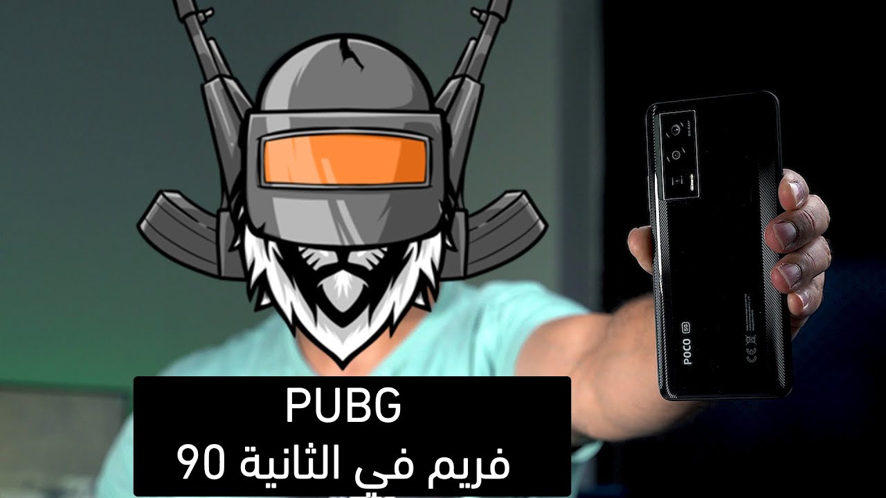 يستحق لقب قاتل الهواتف الرائدة | Poco F5 Pro review