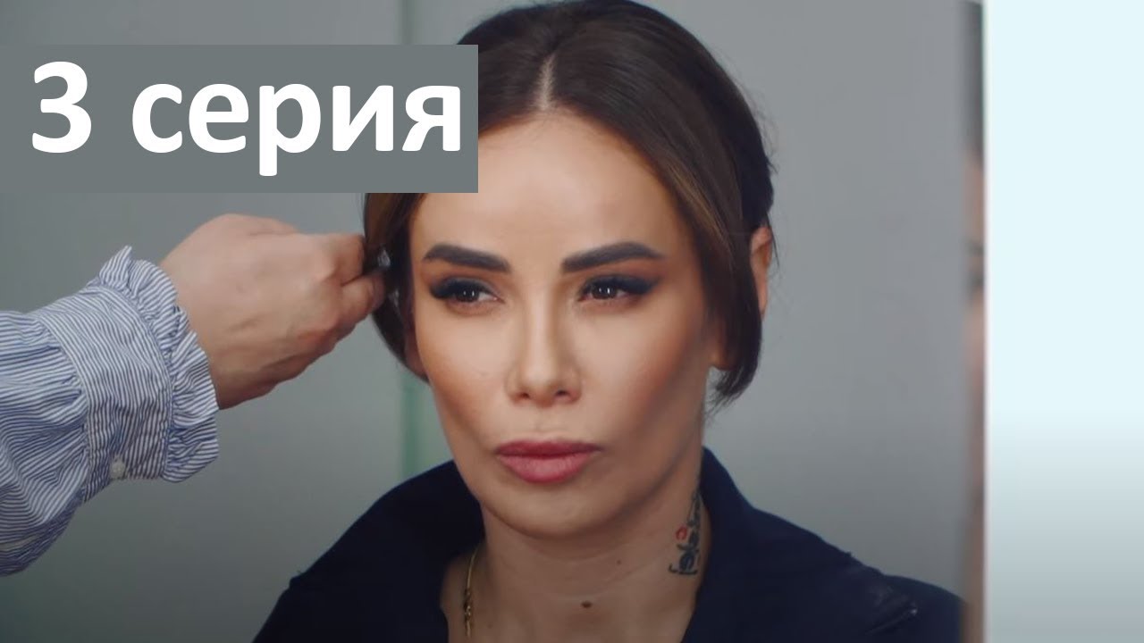 Супер Айза 3 выпуск. Реалити-Шоу 2020