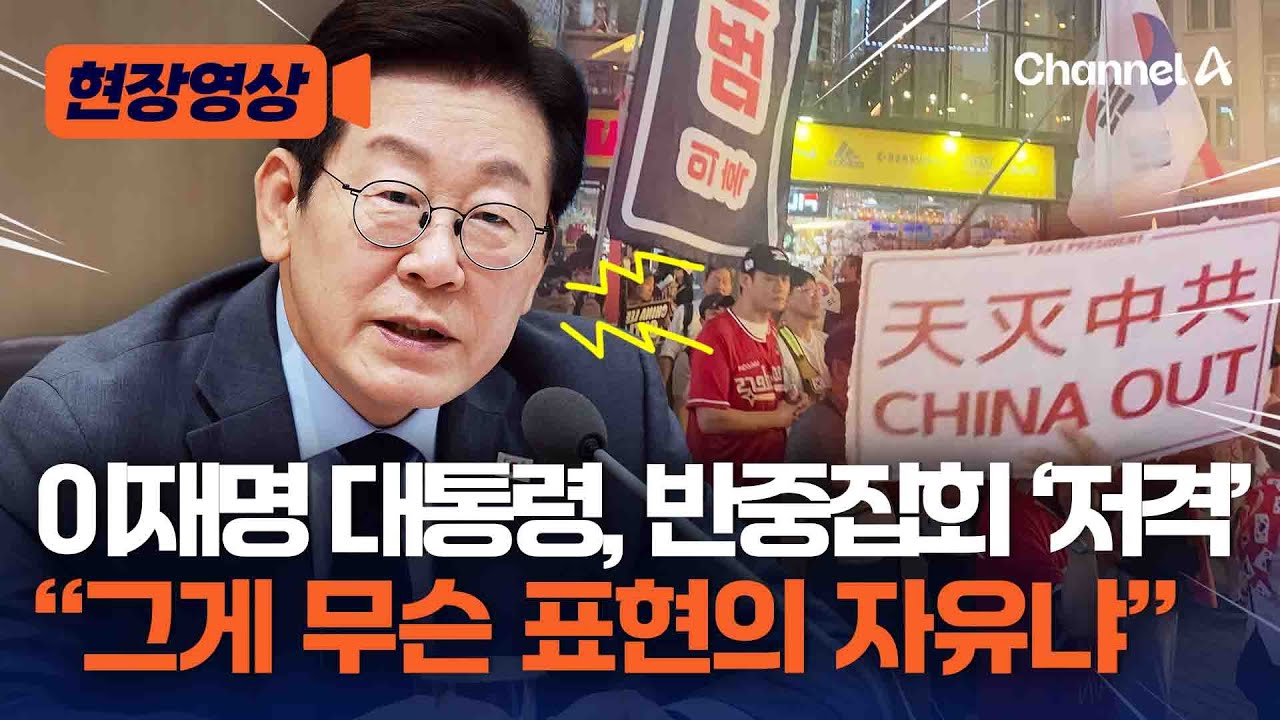 이재명 대통령, 