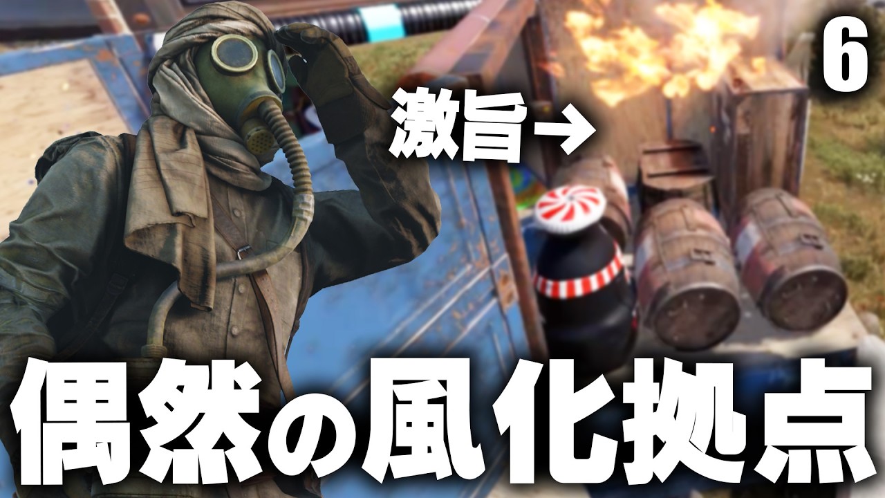 偶然見つけた風化拠点から最も欲しかったアイテムを取る!? Season6 #6 【Rust 実況】