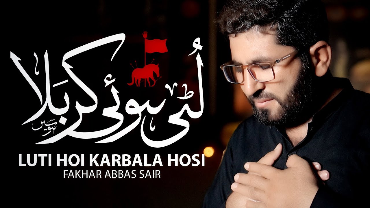 Luti Hoi Karbala Hosi | Fakhar Abbas Sair | Noha 2025