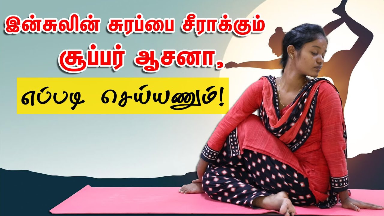 கிட்னியை பத்திரமா பார்த்துக்க இந்த ஓர் ஆசனா போதுமாம்! | Samayam Tamil Lifestyle