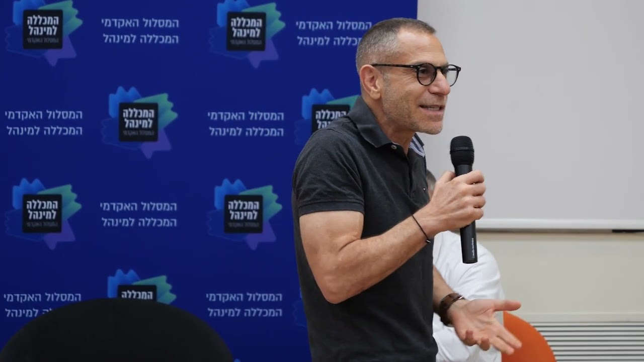 רווחים כלואים - מושב ראשון