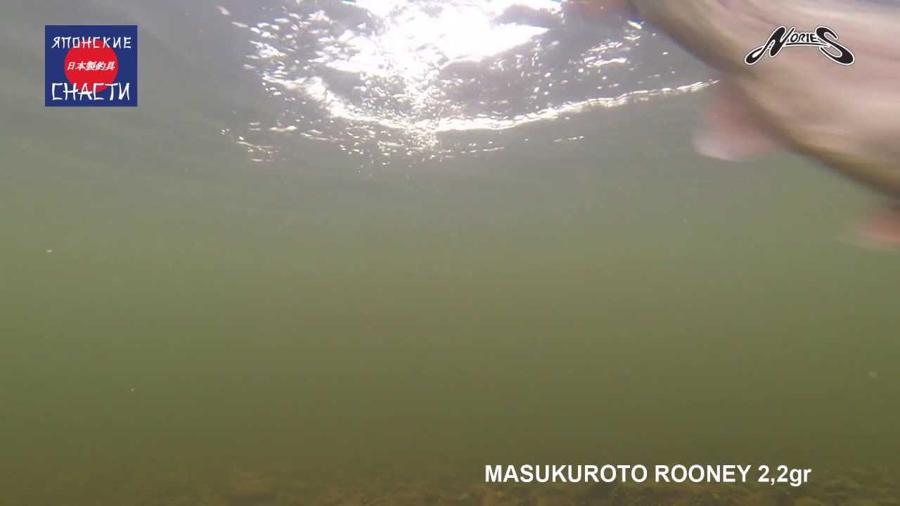 Блесны для ловли форели Nories Masukurouto Rooney