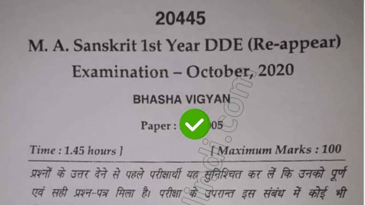 2020 Mdu MA DDE Sanskrit 1st Year Reappear Bhasa Vigyan Question Paper
