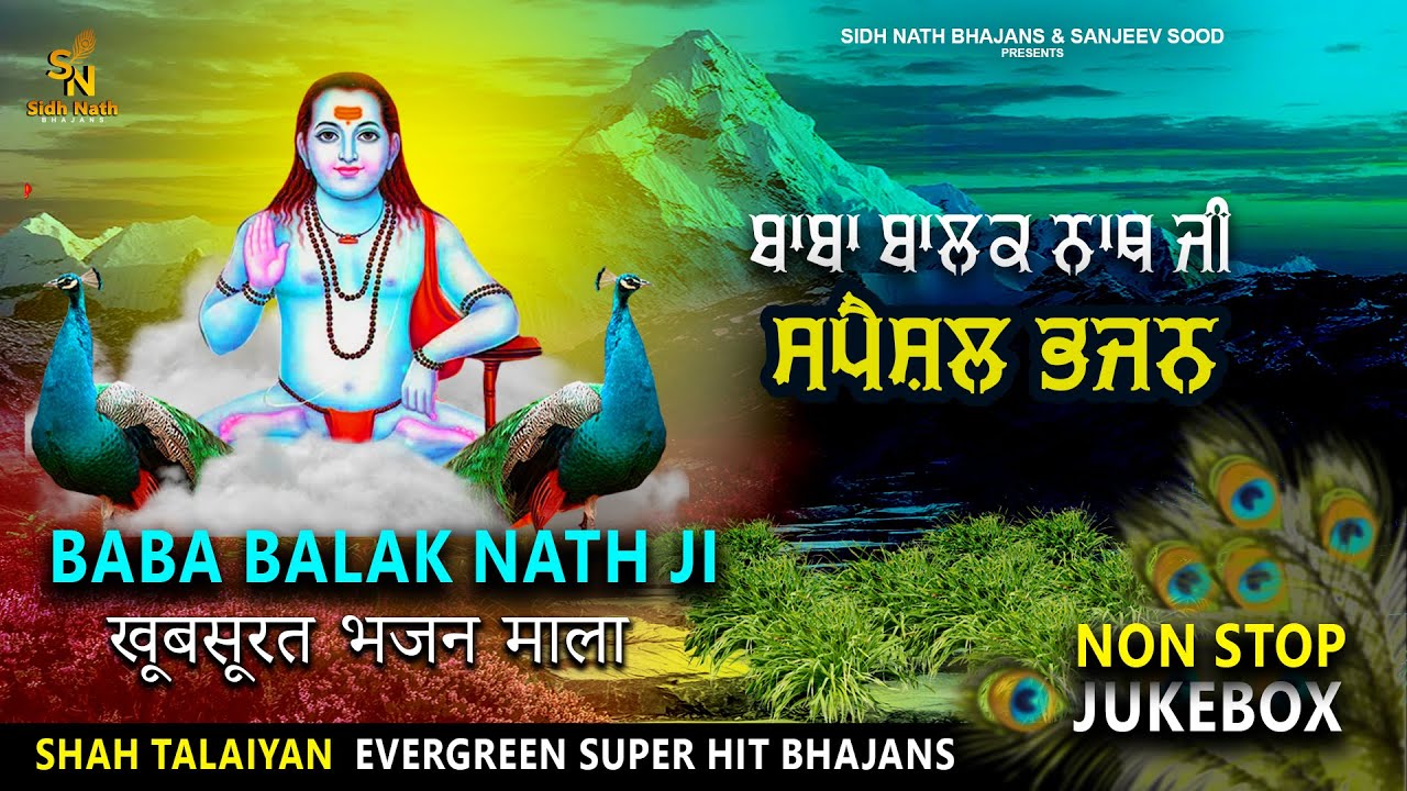 Baba Balak Nath Ji || Evergreen Special Bhajans || Non Stop Jukebox || SIDH NATH BHAJANS