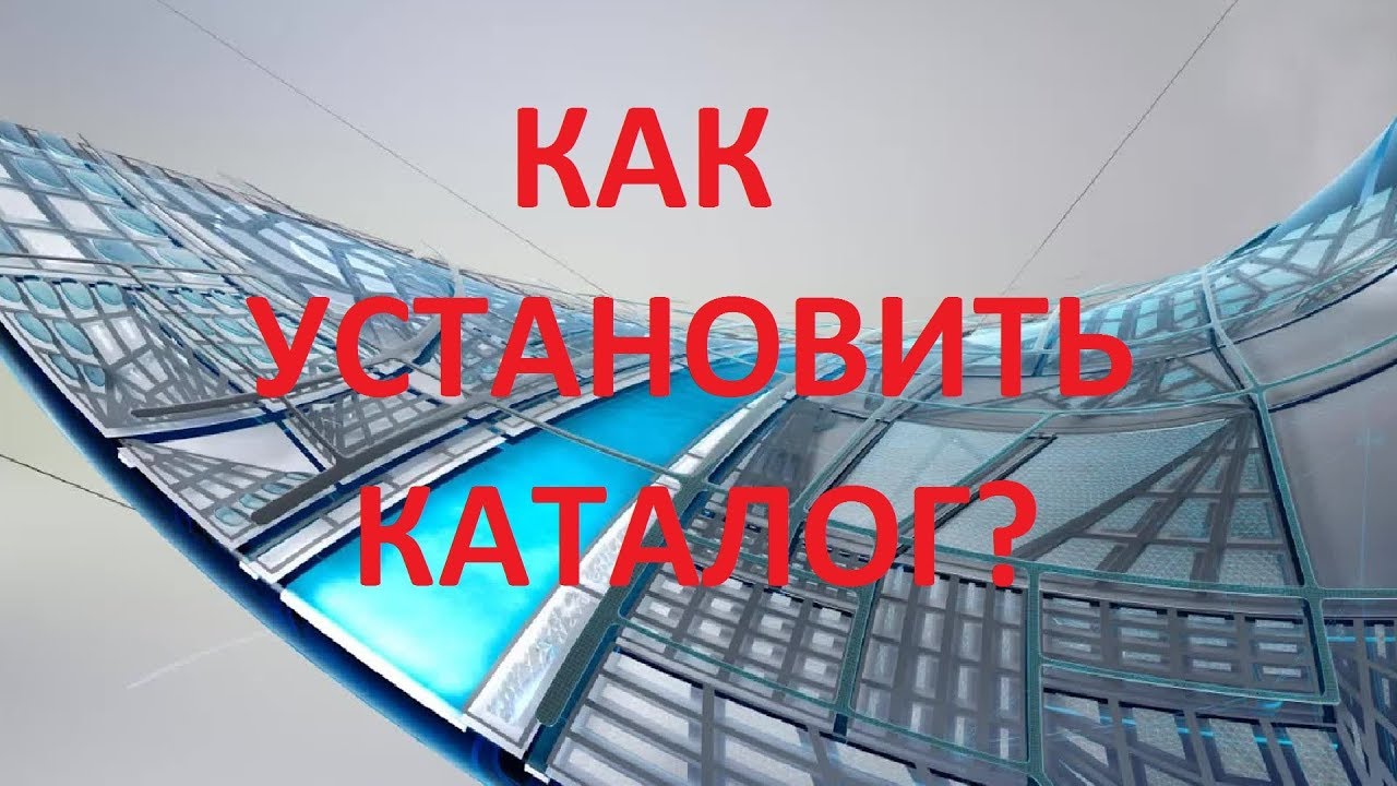 Civil 3d: установка русского каталога труб и колодцев