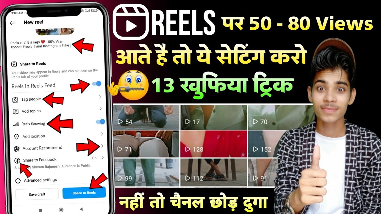 LIVE PROOF 🔴 HOW TO VIRAL REELS ON INSTAGRAM / Instagram reels viral kaise kare 2023 / Reels Viral 🚀