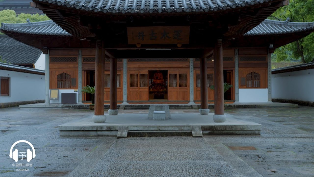 【白噪音】净慈禅心 佛光普照 I 钟声 木鱼声 I 缓解焦虑 疗愈您的心灵 修复神经系统