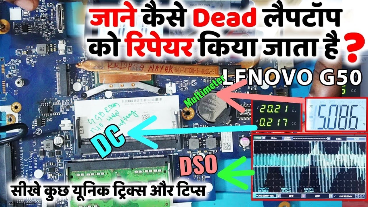 Laptop repair kare चुटकी में🤫Lenovo G50 Repair💥Laptop on/off problem fixed🔥Laptop Repairing course