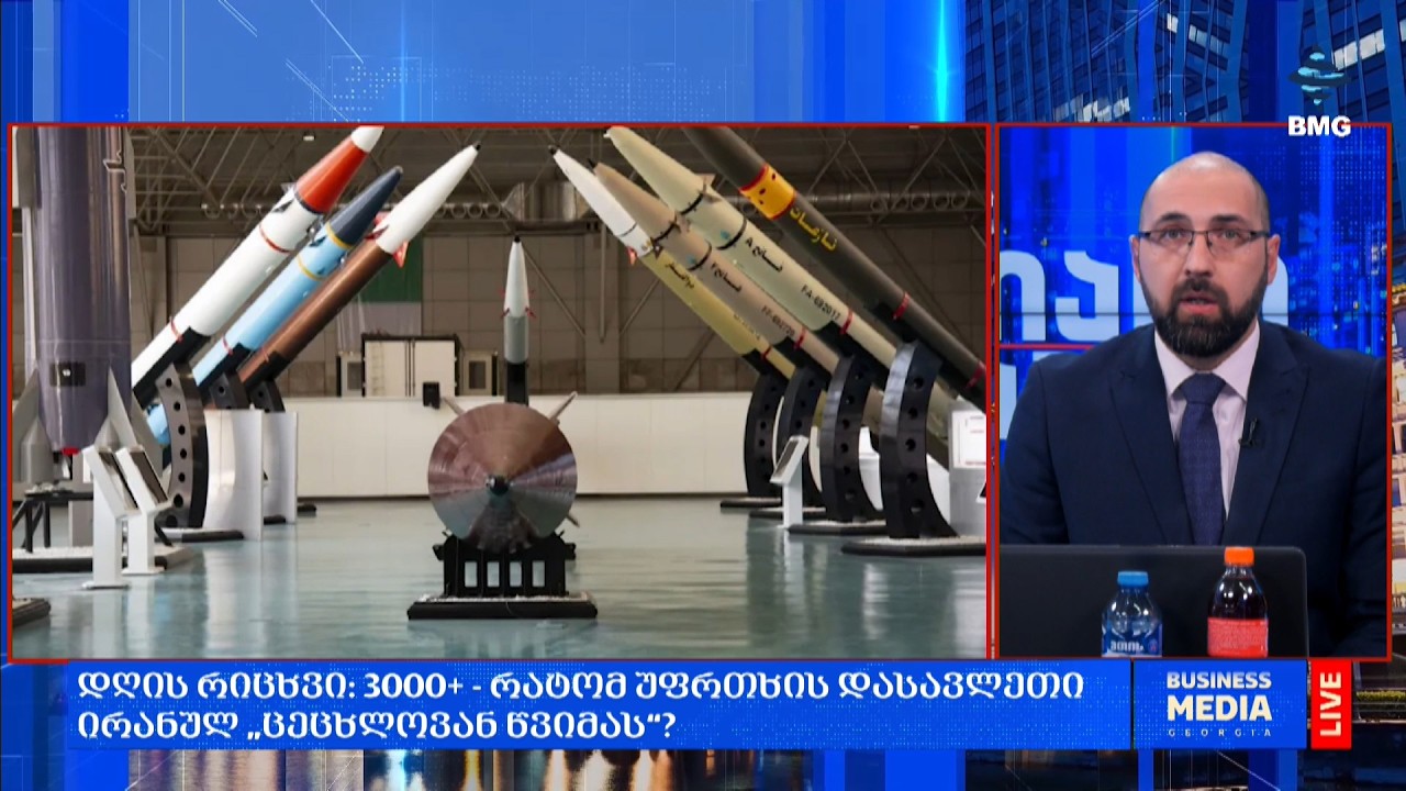 #დღისრიცხვი: 3000+ - რატომ უფრთხის დასავლეთი ირანულ „ცეცხლოვან წვიმას“?