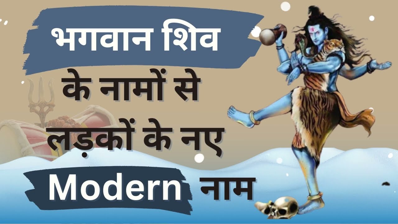Lord Shiva names for baby boy | God Shiva Names for baby boy | Modern Hindu Baby Names