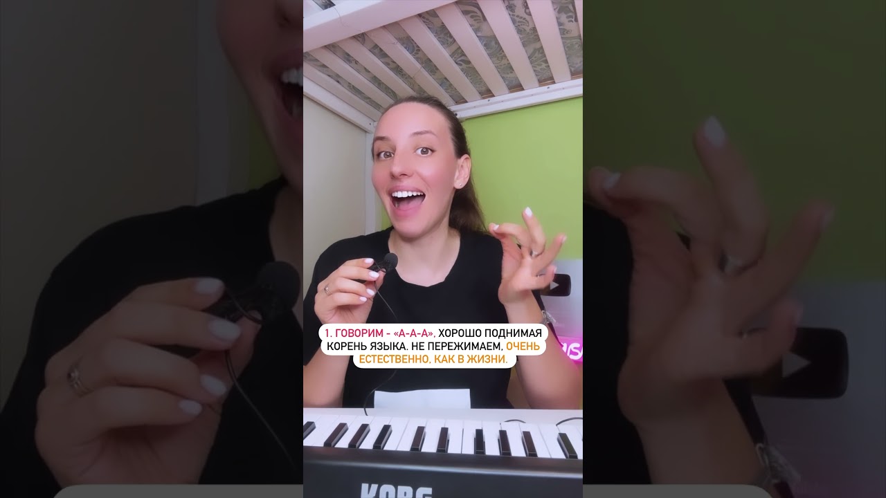 Уроки вокала. 🤔Всё дело в корне языка, это нужно сразу пробовать #vocal #singing