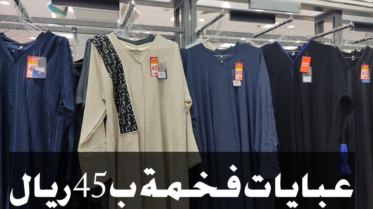 #اقوى تخفيضات عبايات سوداء والوان ب45ريال _خامات وتفصيلات متنوعة_اسدالات