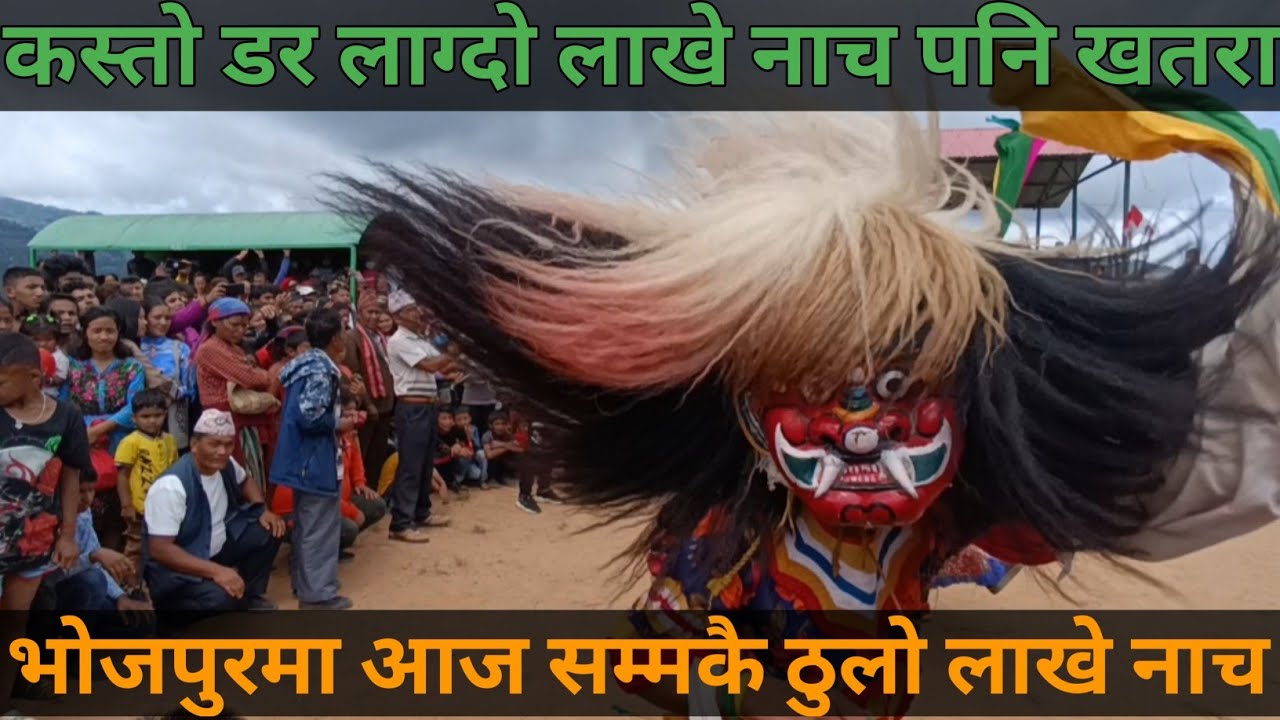 BHOJPUR LAKHE DANCE COMPETITION-2079||NEPALI CULTURE CULTURAL FESTIVAL||BHOJPUR BAZAR NEPAL