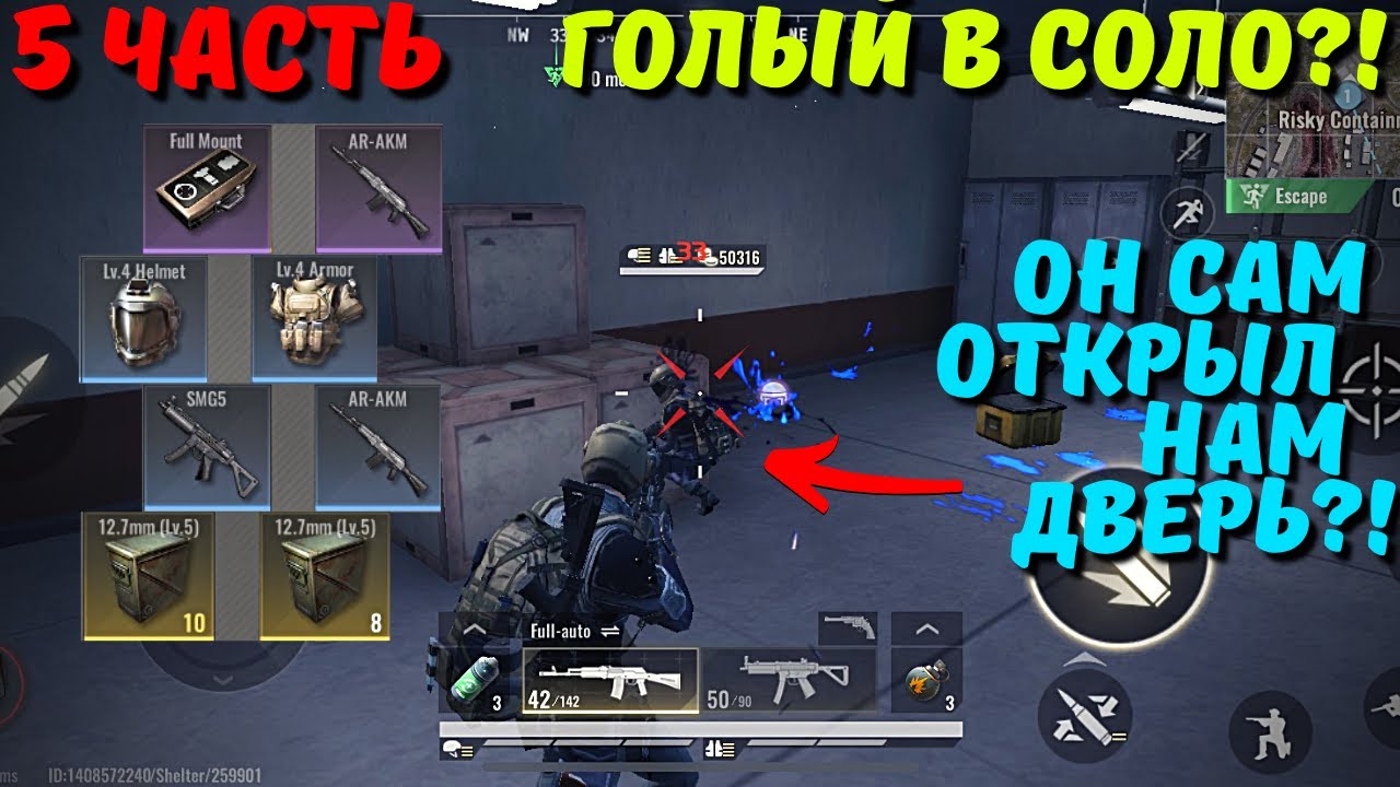 ГОЛЫЙ В СОЛО - ОН САМ ОТРЫЛ НАМ ДВЕРЬ В МЕТРО БАДЛАНДЕРС?! / BADLANDERS / БАДЛАНДЕРС