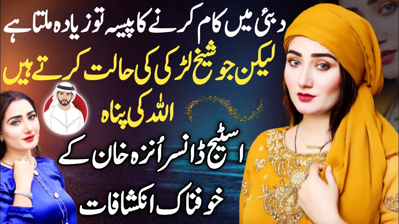 Unza Khan & Dasi Anchor Zahid Khan Funny Interview || Unza Khan Funny Video || Shaan Pakistan