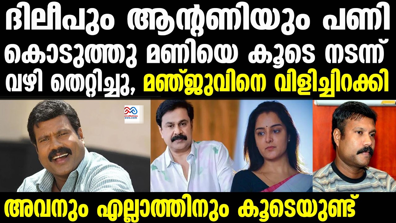 dileep , kalabhavan mani | അച്ഛന്റെ സ്വപ്നം സഫലമാക്കി ശ്രീലക്ഷ്മി