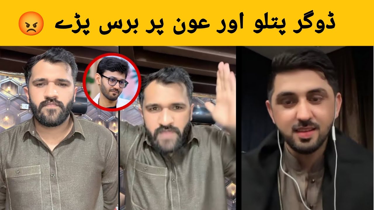 Doger Angry Mr Patlo & Sheikh own 😡 jahan Sa khaya waha Per Bounko 😲 Namak Haram