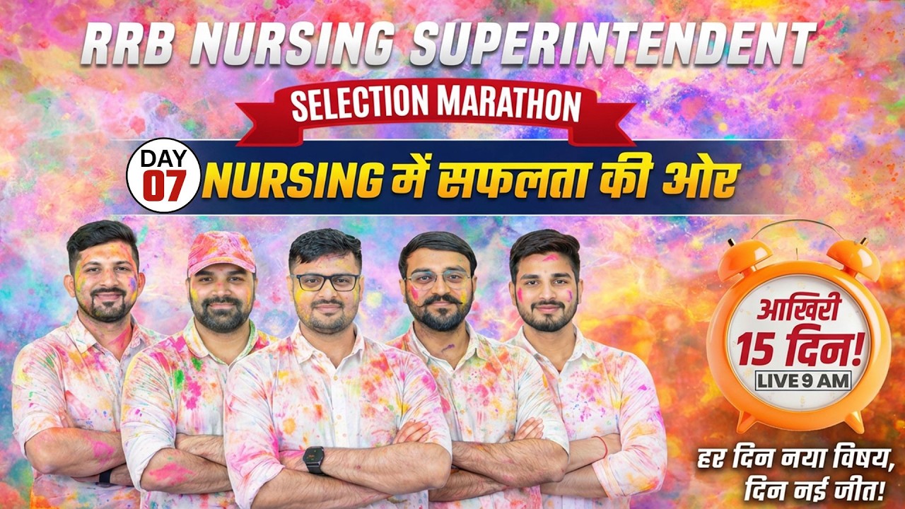 RRB NURSING SUPERINTENDENT | SELECTION MARATHON | NURSING में सफलता की ओर | आखिरी 15 दिन | LIVE 9 AM