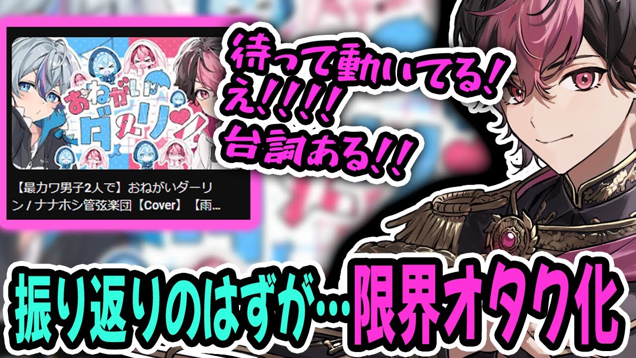 限界リスナーを憑依させて動画の振り返りをするLAN君が最高すぎる【シクフォニ切り抜き】