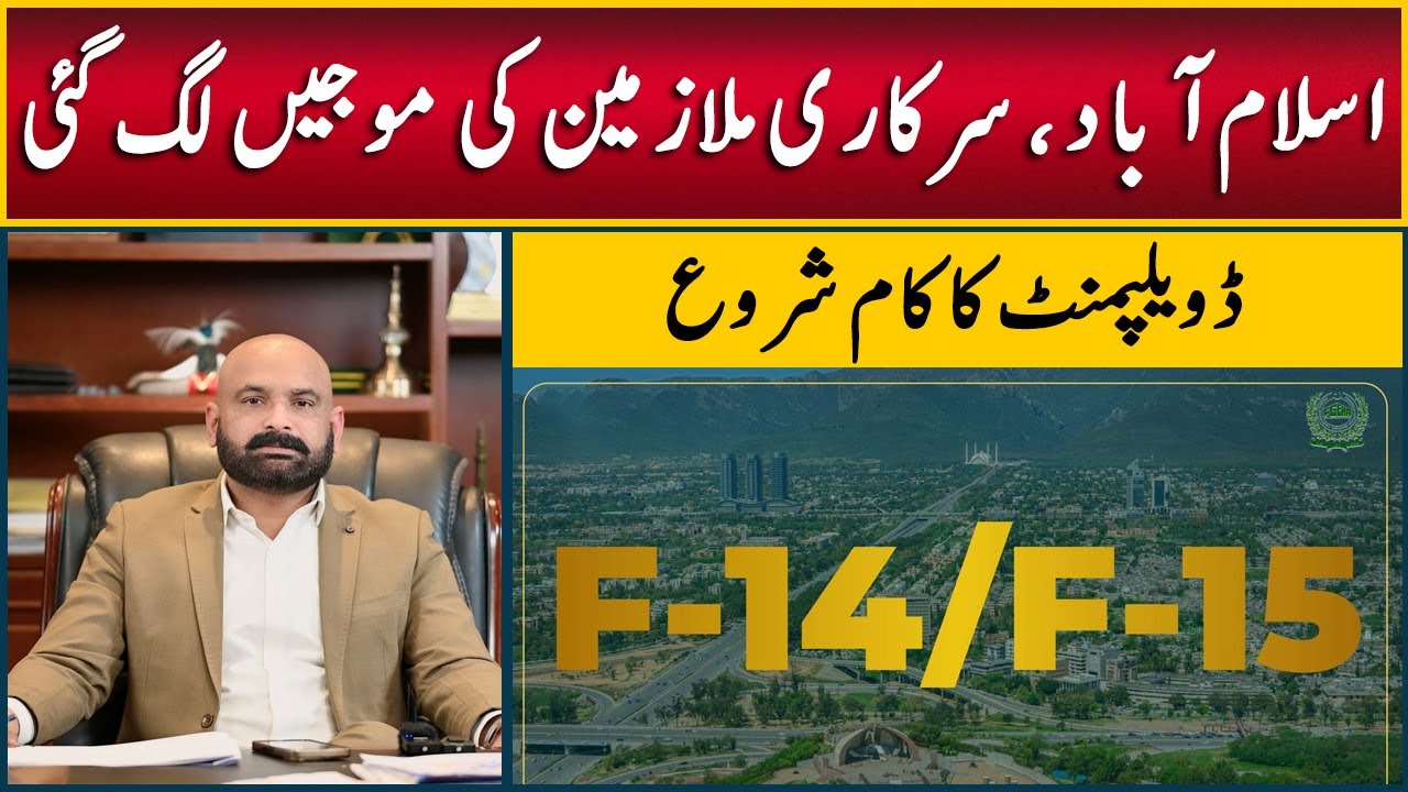 Sector F-14 & F-15 Islamabad, Federal Government Employees Housing Authority, Good News For Members