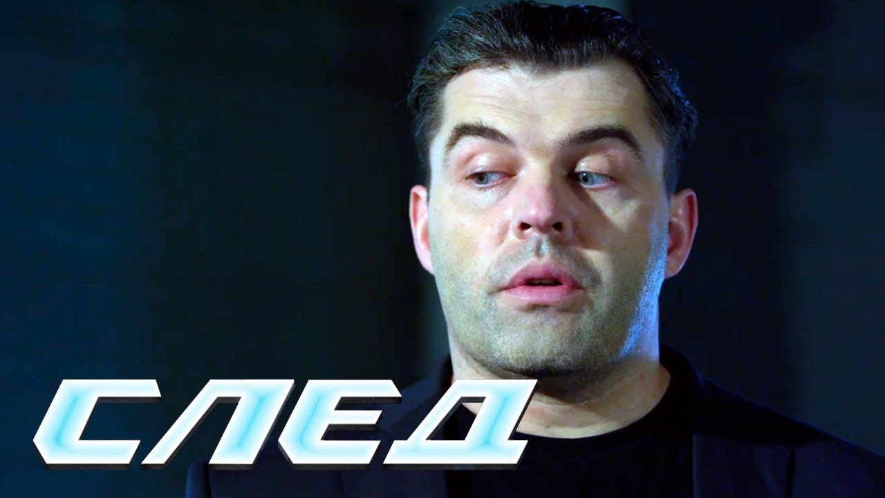 СЕРИАЛ СЛЕД: Самый близкий человек
